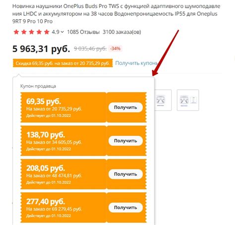 Используйте промокоды и купоны