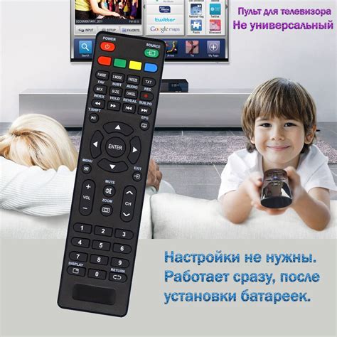 Используйте пульт телевизора для управления