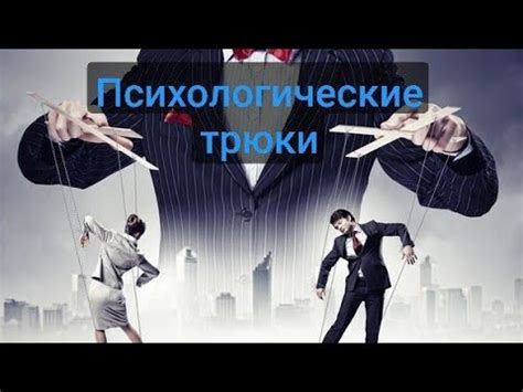 Используйте различные трюки и уловки для увеличения рейтинга