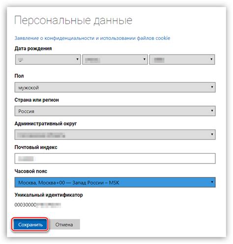Используйте реальные даты рождения аккаунта