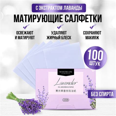 Используйте салфетки для блеска
