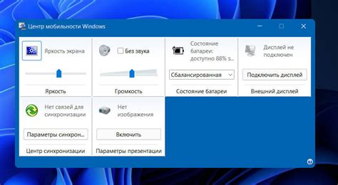 Используйте слабую яркость и громкость