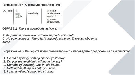 Используйте соответствующее местоимение для указания неопределенного количества людей или предметов