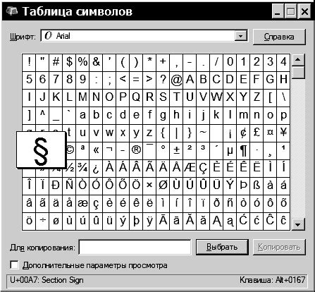 Используйте специальные номера и коды