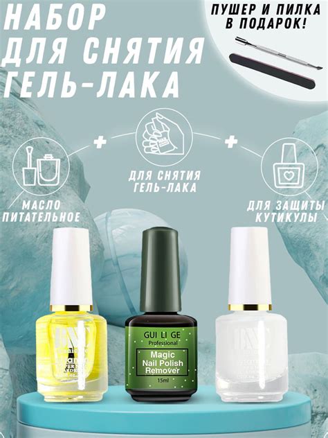 Используйте специальные средства для снятия гель лака