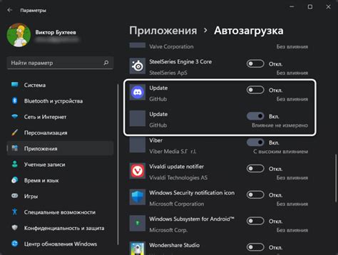 Используйте сторонние программы для отключения музыки