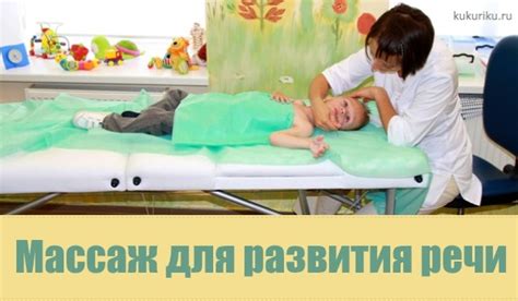 Используйте техники речевого развития