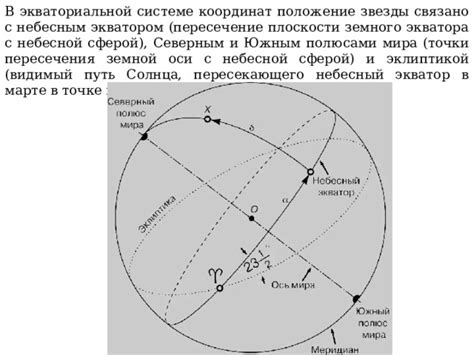 Используйте указатели для точного определения положения звезд