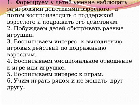 Используйте умение наблюдать