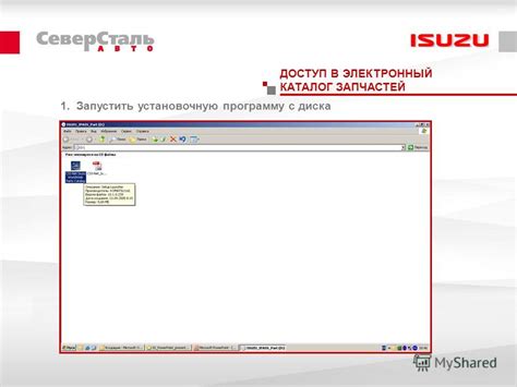 Используйте установочную программу