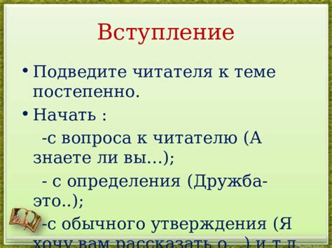 Используйте утверждения с "я"