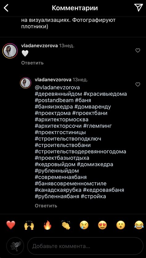 Используйте хештеги в постах
