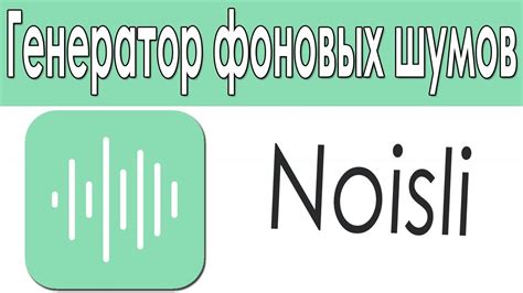 Используйте шлюз для устранения фоновых шумов