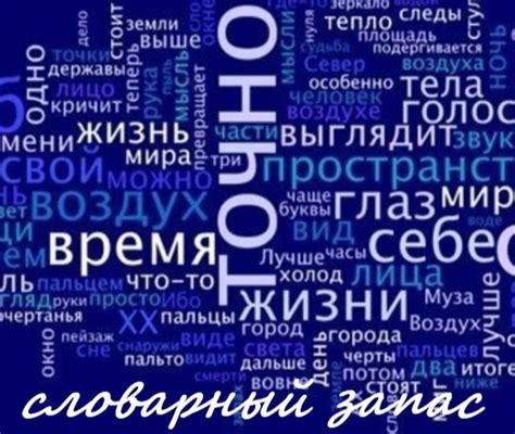 Используйте ясный и точный словарный запас