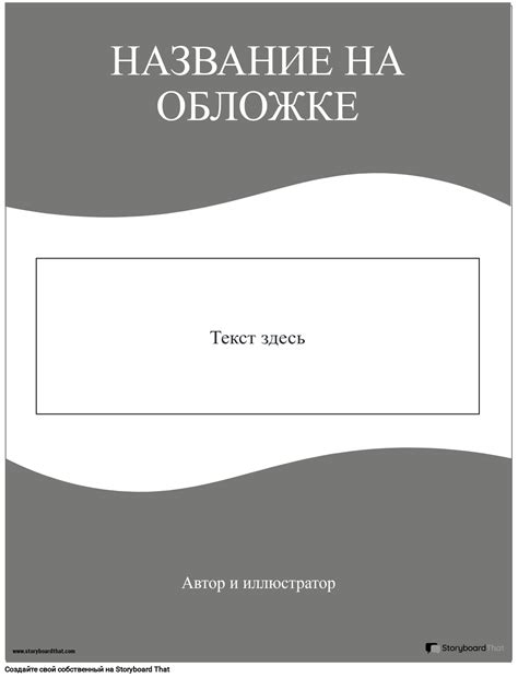 Используй анализ обложки для определения жанра книги