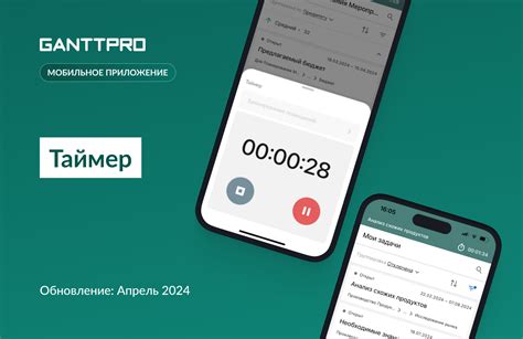 Используя таймер