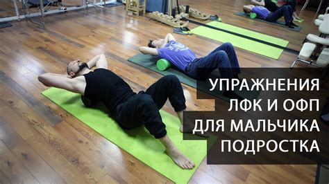 Исправление осанки и расслабление мышц