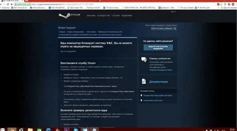 Исправление ошибки VAC в CS GO