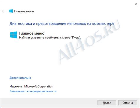 Исправление ошибок и неполадок