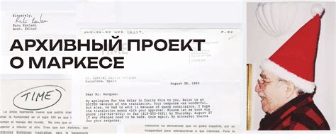 Исследование архивных документов