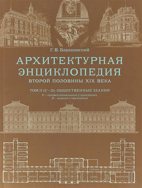 Исследование архитектурных стилей