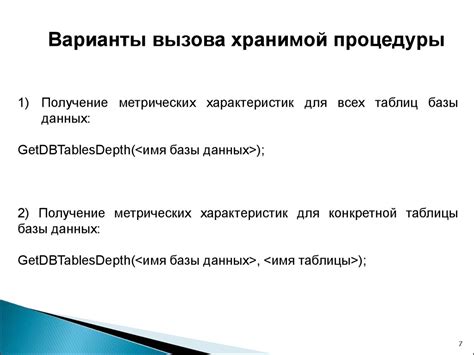 Исследование баз данных