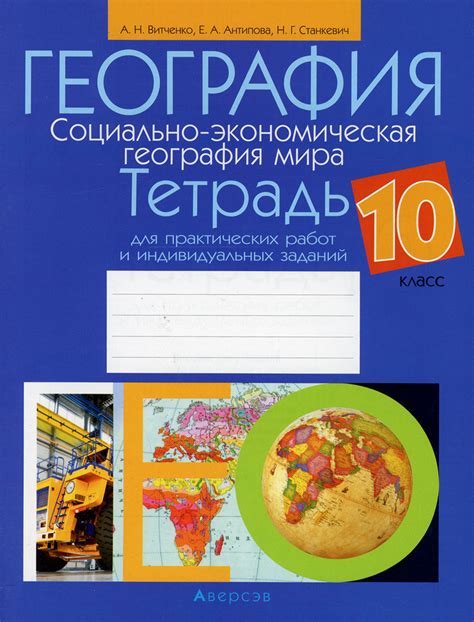 Исследование мира и выполнение заданий