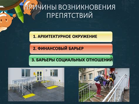 Исследование причин возникновения препятствий справа