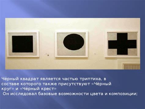 Исследование стиля и композиции