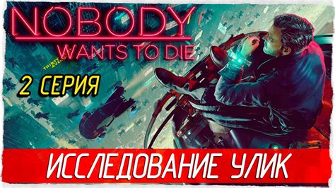 Исследование улик