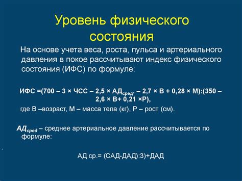 Исследование физического и эмоционального состояния влюбленных