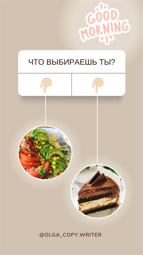 Исследование эффективности ссылок в сторис