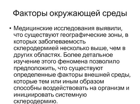 Исследования выявили ключевые факторы