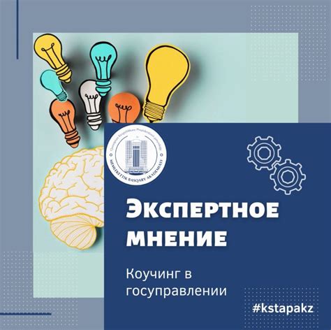 Исследования и экспертное мнение