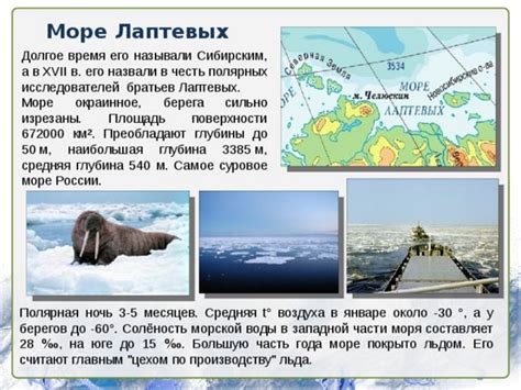 Исследования по солености морей и их результаты