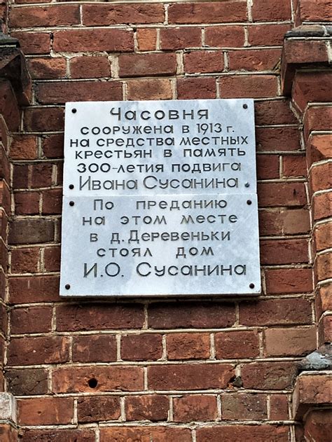Истинное место великой победы Ивана Сусанина