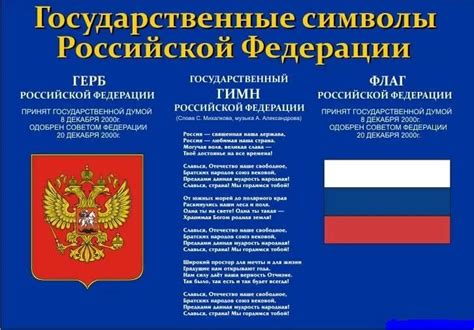 Исторические ассоциации и символика