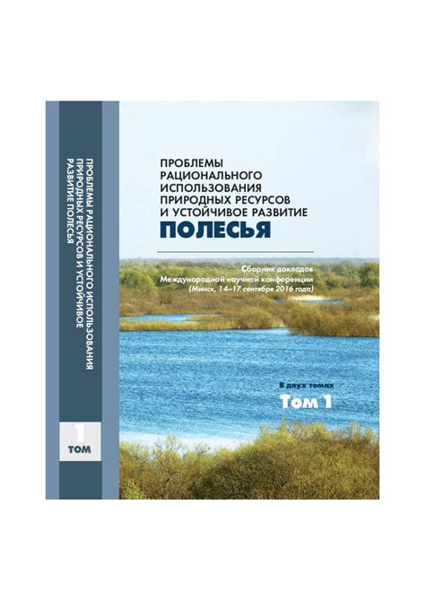 Исторические водные пути