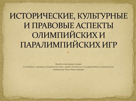 Исторические и культурные аспекты использования черных ряс