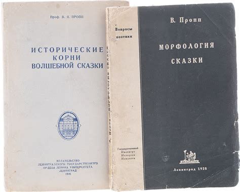 Исторические корни пророчества