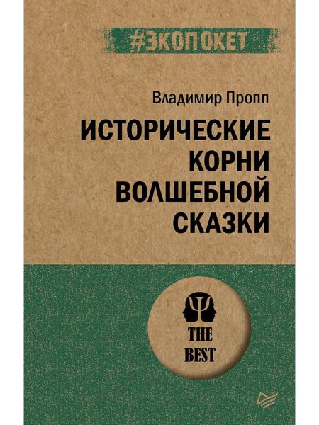 Исторические корни пятибуквенных имен