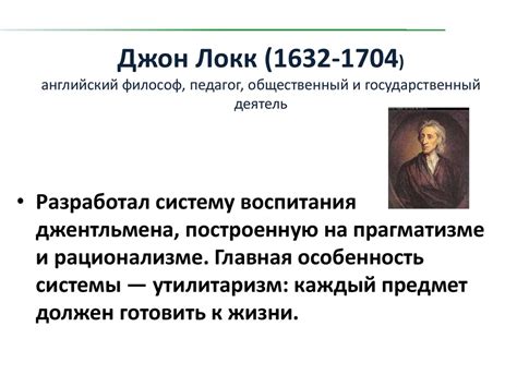 Исторические основания правила