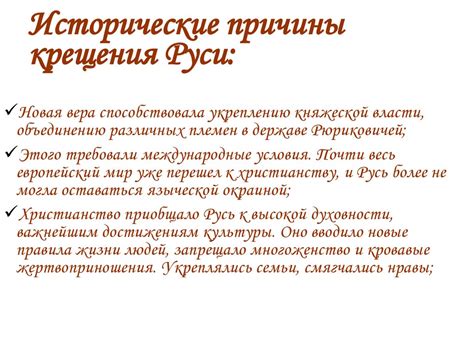 Исторические причины употребления отчества