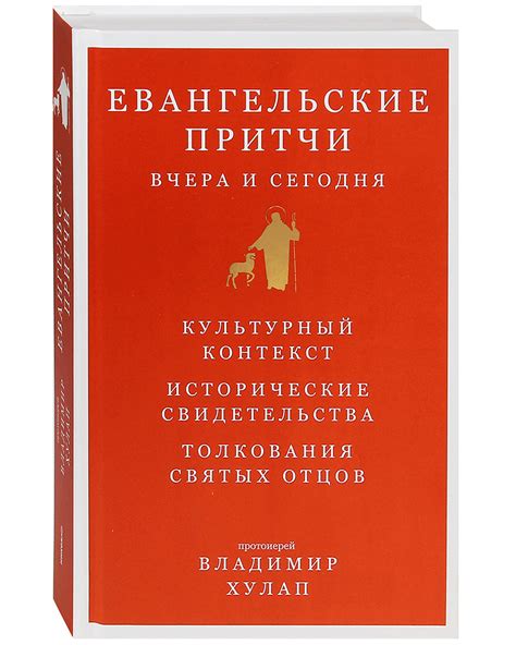 Исторические свидетельства: