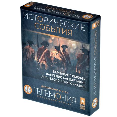 Исторические соображения