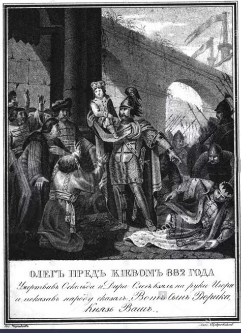 Исторические факты об Олеге Вещем