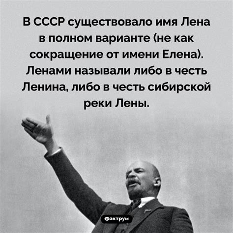 Исторические факты о полном имени Ленина