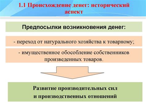 Исторический аспект: происхождение употребления союза "и" с приведением