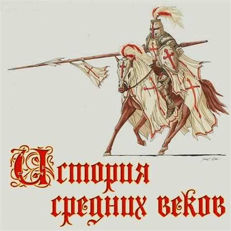 Исторический контекст произведения