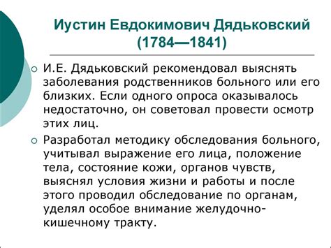 Исторический обзор медицины в России